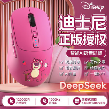 Ai Intelligent Voice Mouse Wireless Voice-Controlled Typing Bluetooth Silent Translation Drawing Writing Production Ppt Universal