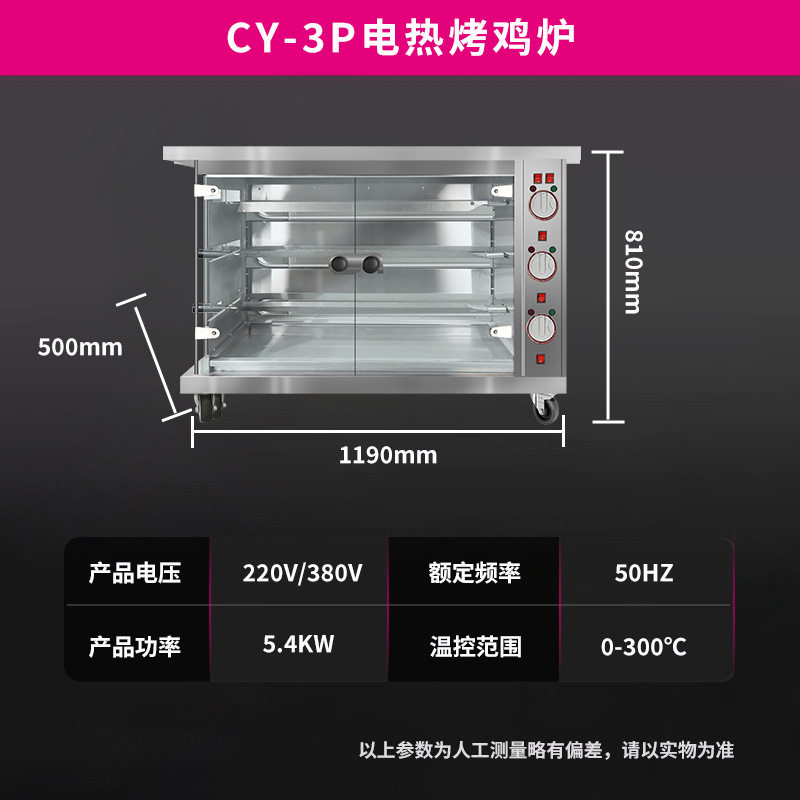 创宇3棍6棍9棍电热立式旋转烤鸡炉 九棍燃气旋转烧鸡烤箱烤鸭炉