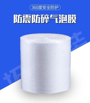 Bubble film packaging bag thickened wholesale express shock-proof film packaging foam bubble paper bubble pad 30 50