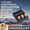 D18E Tpa3116 Two-Channel Optical Fiber Coaxial Bluetooth U Disk Digital Stereo Fever Hifi Amplifier