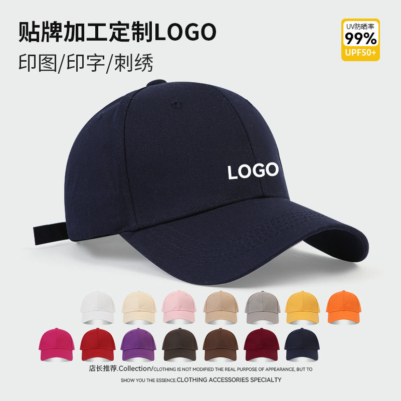 solid color hard top stick Ball cap for men with LOGO cotton...