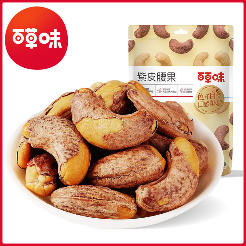 Herb-Flavored Purple-Skinned Cashew Nuts 36g Box Size 230 Packaging with Skin Salt-Baked Nuts Charcoal-Roasted Cashew Nuts Snacks