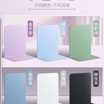 2-Piece Bookend, Simple Large Book Holder, Bookend, Student Use Telescopic Bookend, Desktop Storage and Fixed Simple