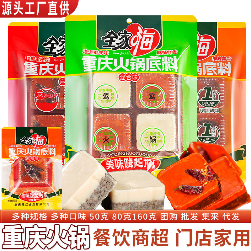 Chongqing Hot Pot Base Spicy Mushroom Soup Vine Pepper Three-Flavor Tomato Green Pepper Small Hot Pot Small Package for One Person