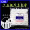 CHS Changhong Nylon Plastic Class B Cable Tie Self-locking White Binding Fixed Cable Tie with Cable Cable Storage Cable Tie