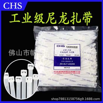 CHS Changhong Nylon Plastic Class B Cable Tie Self-locking White Binding Fixed Cable Tie with Cable Cable Storage Cable Tie