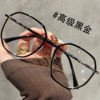 Polygonal Ultra-light Tea Color Glasses Frame Women's Myopia Can-match White-free Big Frame Big Face Slim Glasses Frame