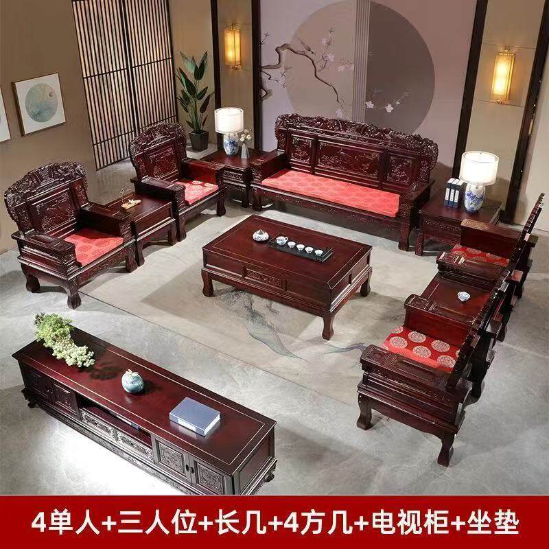 全实木沙发组合五件套中式古典客厅冬夏两用仿古雕花农村实木家具