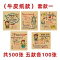 Kraft paper style (package 1) 500 sheets