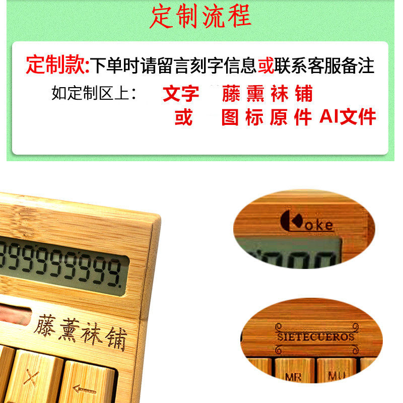 CS-19竹子计算器高档商务礼品促销办公用品太阳能仰角计算机