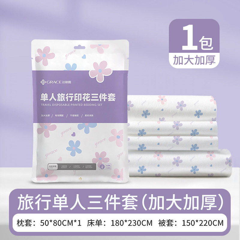 印刷された単一パッケージ