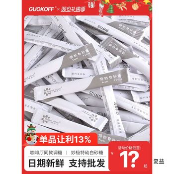 Strip-Shaped Miaoji Young White Sugar, White Sugar Packets, Coffee Creamer, 5g Strips, in Stock with Free Shipping
