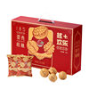 Aqian Xinjiang Paper-Skinned Walnut New Arrival Aksu Large Walnut Nut Snack Thin-Skinned Walnut Gift Box Herbal Flavor