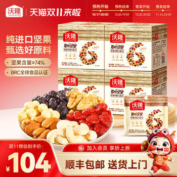 Wolong Daily Nuts 30 Packs of Mixed Nuts, Cashew Nuts, Dried Fruits, Walnuts and Pistachios Snacks, Independent Small Packaging 750g