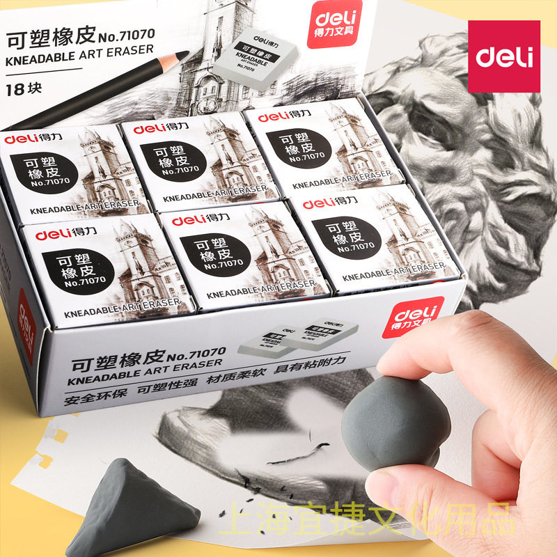 Deli 71070 Moldable Eraser for Sketching, Art Drawing, Soft Eraser Clay, Moldable Clay Eraser