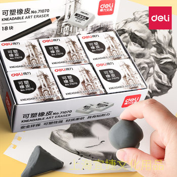 Deli 71070 Moldable Eraser for Sketching, Art Drawing, Soft Eraser Clay, Moldable Clay Eraser