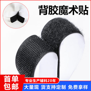 Spot Wholesale Black and White Adhesive Velcro Strong Double-Sided Adhesive Hook and Loop Tape Seamless Screen Window Hook and Loop Accessories