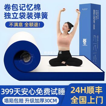 Memory Foam Latex Mattress Roll Box Home Rental Student Spine Protection Independent Spring Sponge Mattress