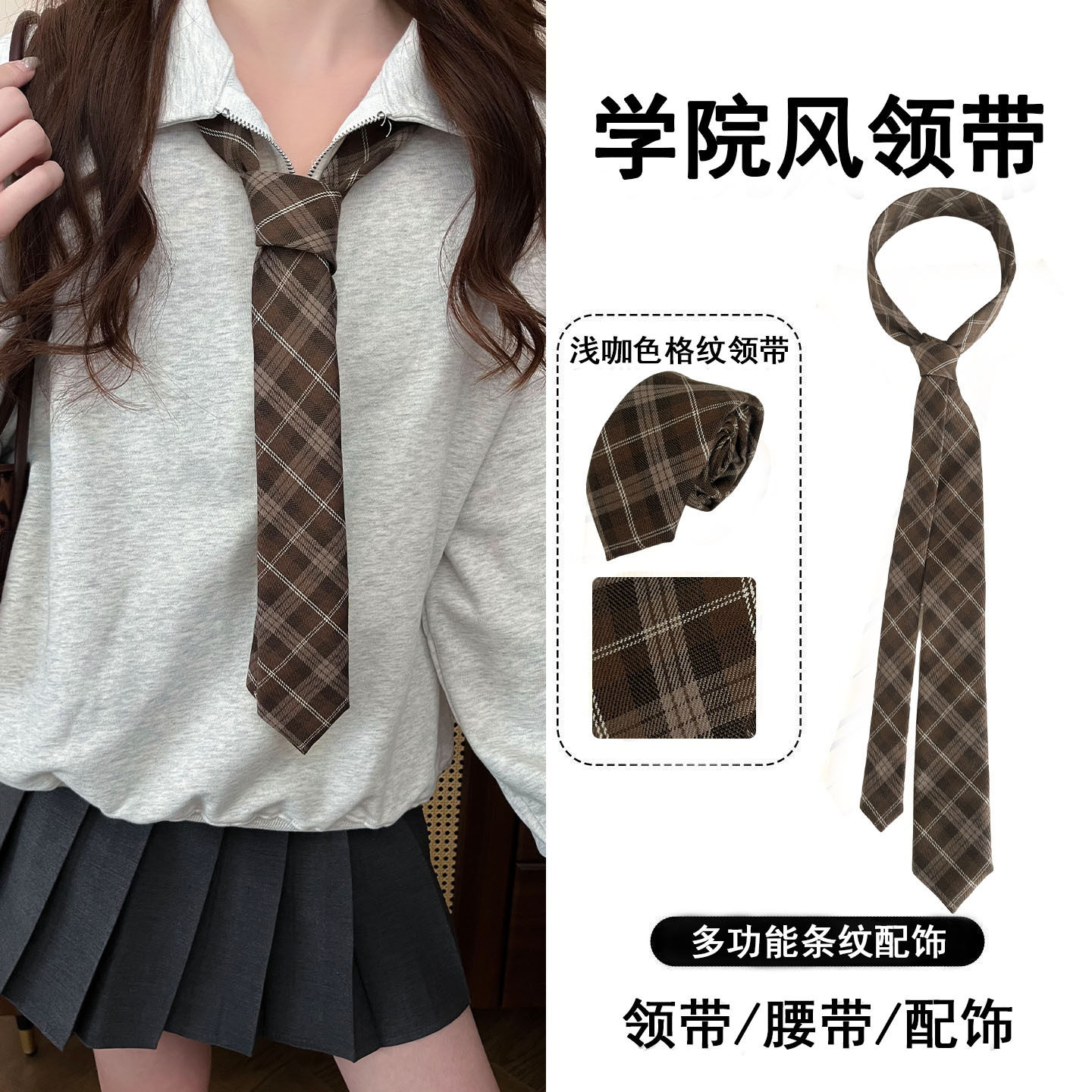 ライトブラウンと白のストライプ柄チェック柄ネクタイ