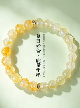 天然紫水晶串珠手链女小众级感白幽灵黄阿赛水晶手串手饰饰品