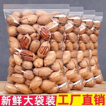 New Large Grain Creamy Pecan 500g American Pecan Snack Nut Specialty Roasted Seeds and Nuts Longevity Fruit