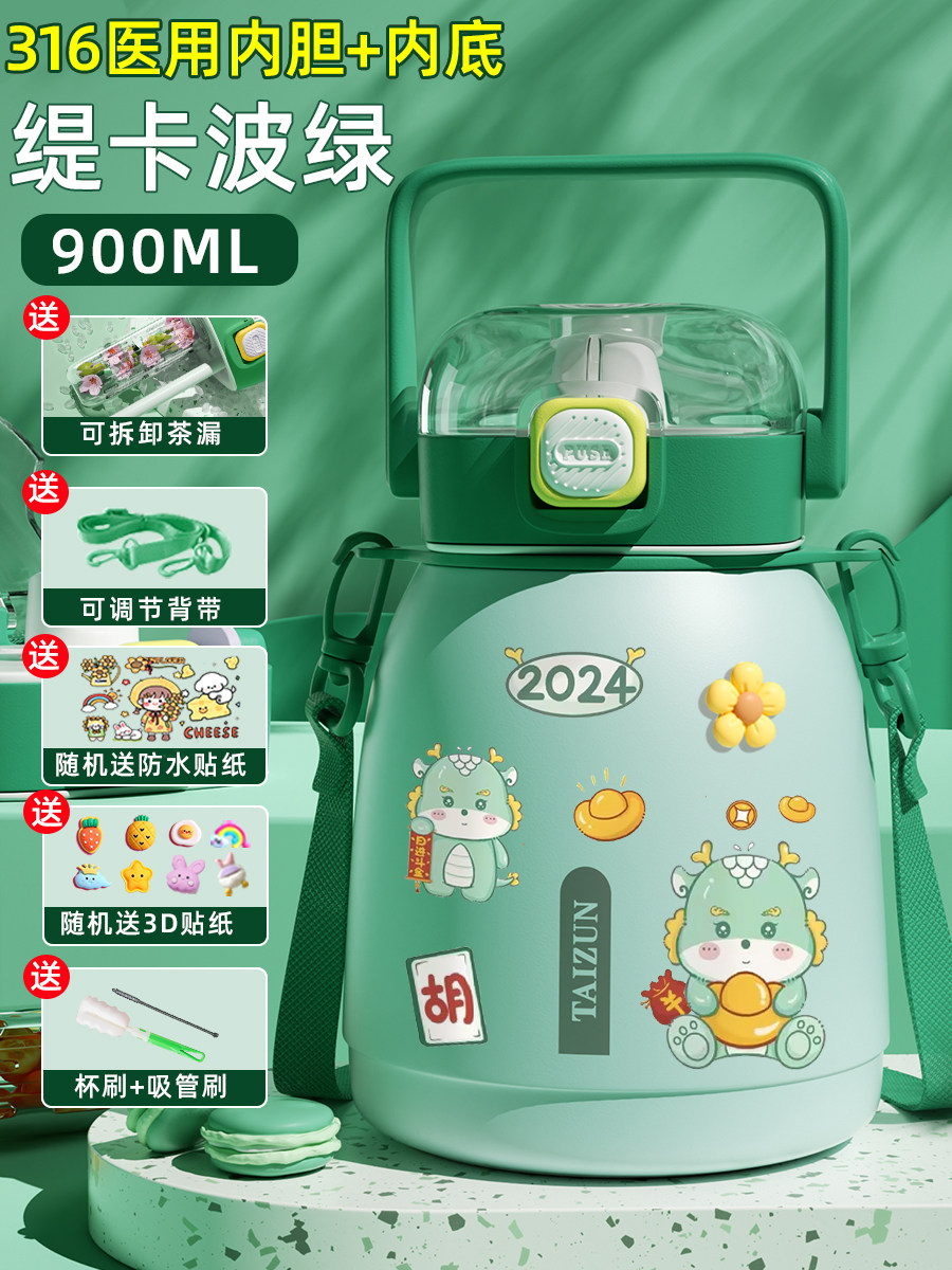 316不锈钢儿童保温杯大容量水杯女新款2025高颜值杯子学生用水壶