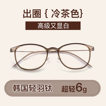 M10002 Ultra-light Titanium Frame Anti-blue Light Glasses Women's Korean Style Retro Round Frame Semi-titanium with Myopia Optical Frame