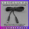 DC male and female head 5.5*2.1 connection line male-to-female extension line male-to-male extension line monitoring camera