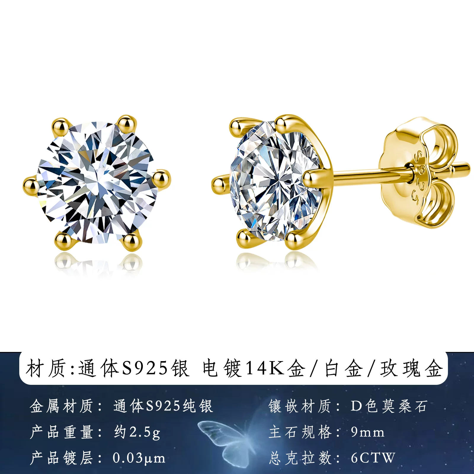 D色莫桑石S925纯银耳钉高级感百搭四爪六爪耳钉小众简约时尚耳饰