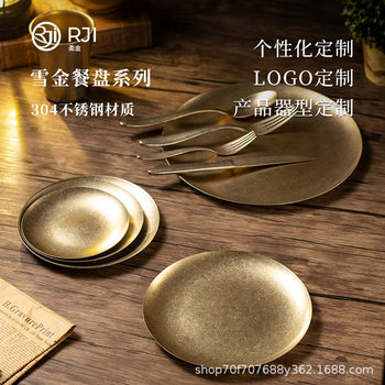 304 stainless steel snowflake gold tableware old industrial wind disc barbecue plate bone spitting plate Bowl plate