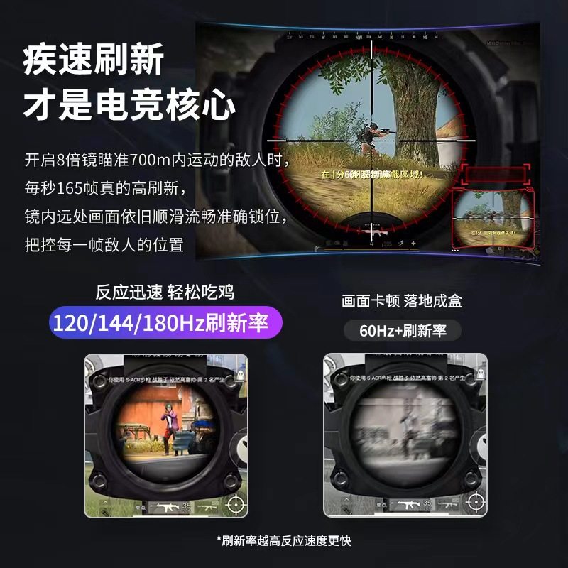 Monitor 24-Inch 2K144Hz Screen Office External Notebook Desktop Computer 27-Inch 180Hz High Definition