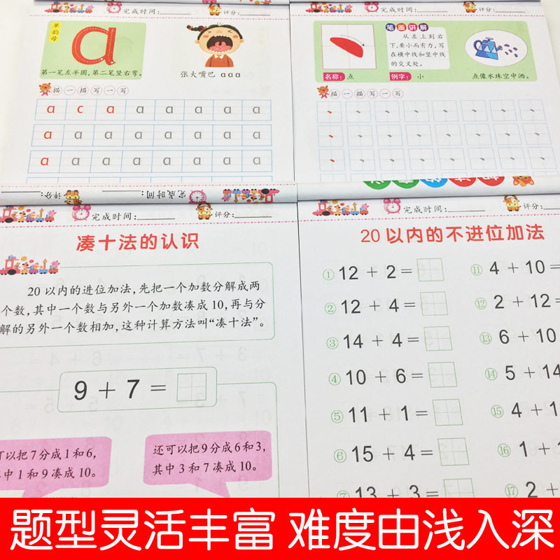 Special Exercises for Young Children to Connect Mathematics, Addition and Subtraction, Ten Borrowing, Ten Mathematics, Preschool Oral Arithmetic Problems, Strokes, Chinese Characters, Tracing