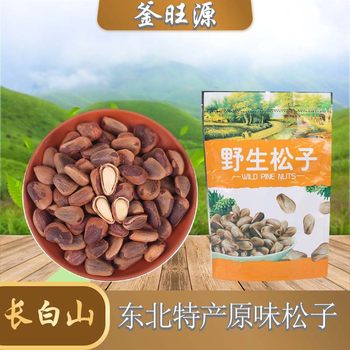 Northeast open pine nuts 500g bag factory wholesale red pine nuts original flavor hand-peeled Changbai mountain pine nuts one-piece delivery