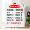 Cross-Border Flannel Blanket Customized Thickened Nap Blanket Square Digital Printing Air Conditioning Blanket Cover Blanket Minimum Order One Piece