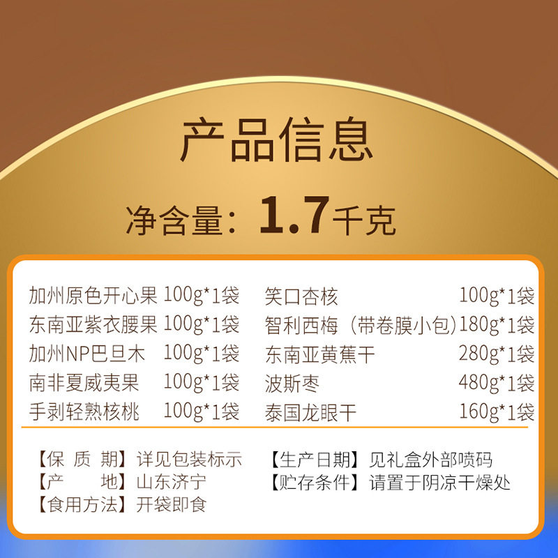 Meidisi Nut Gift Pack Mixed High-End Gift New Year Goods Group Purchase Benefits Nut Gift Box with 1700g of Nuts