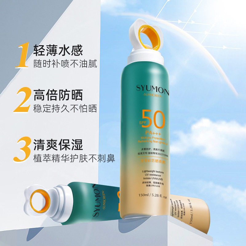 英国SYUMON高倍防晒霜女防晒喷雾SPF50PA+++防晒乳隔离防紫外线1