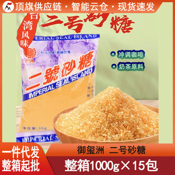 Yuxizhou No. 2 Sugar 1.0kg Pack Golden Sugar Taiwan Style Dirty Pearl Milk Tea Shop Baking Ingredients