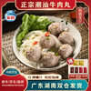 Besthome Jiahao Chaoshan Beef Balls and Beef Tendon Balls Q-Bomb Juicy Hot Pot Balls Wholesale