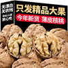 New Year Walnut Yunnan Thin-skinned Walnut Shell Raw Walnut Bulk Wholesale Nut Snack New Walnut