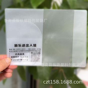 pvc transparent frosted passport cover certificate protection cover waterproof wear-resistant custom logo printing large favorably