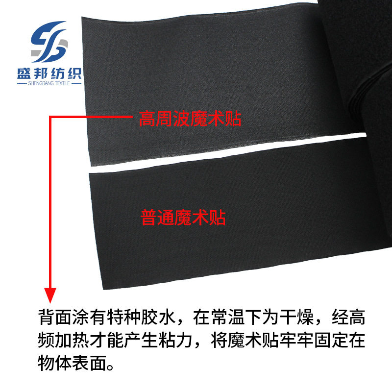 Wholesale High Frequency Voltage Velcro Pvc High Frequency Anti-Static Nylon Hook and Loop Tape Black and White Thorn Mushroom Head