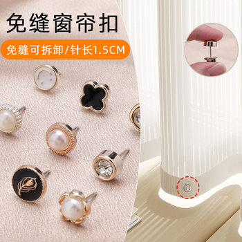 Wholesale curtains Nail-free Seam-free Buttons Curtain Anti-warping Edge Lengthened Needle Buttons Removable Strap Pin Fixing Buckle