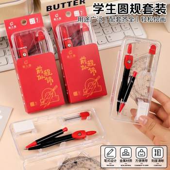 Creative Gold List Compass Set for Primary and Secondary School Students Exam Triangle Ruler High School Entrance Examination with Lead Core Painting Tools Wholesale