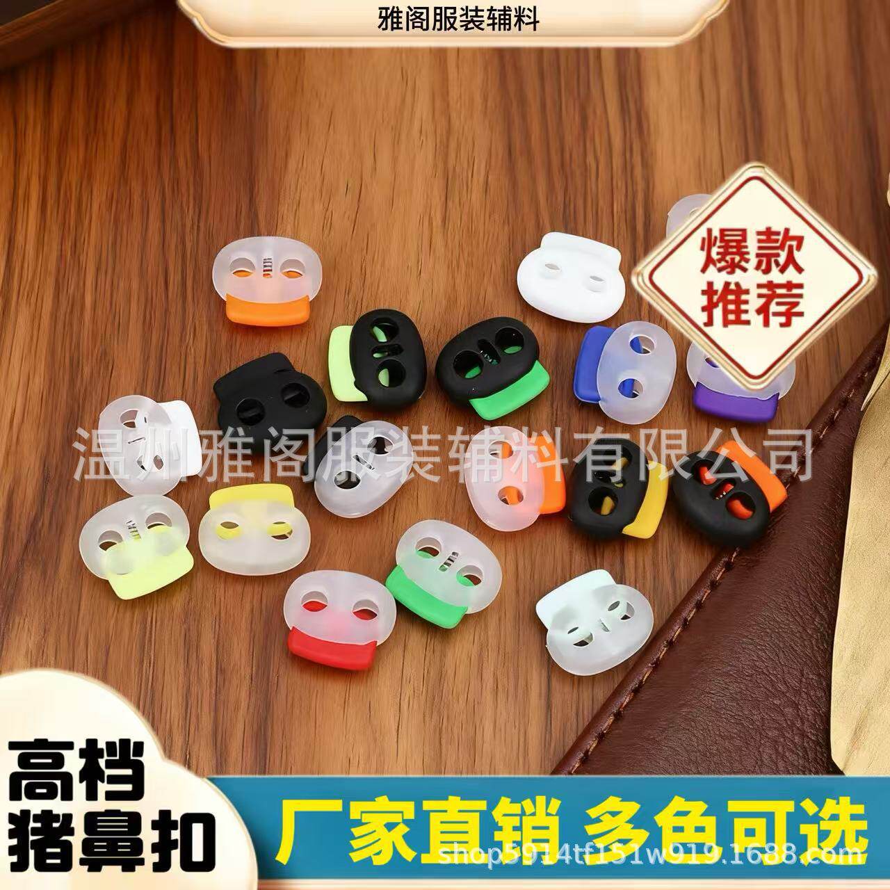 Colorful Double-Hole Pig Nose Buckle Plastic Cat Eye Spring Buckle Acrylic Shoelace Anti-Slip Buckle Shoe Backpack Elastic Buckle
