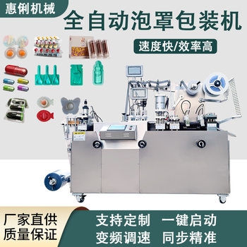 Tablet aluminum foil blister packaging machine milk tablet tablet candy Aluminum plastic blister sealing packaging machine factory direct sales