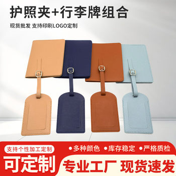 in stock thickened PU leather ID boarding pass combination simple multi-color PU leather passport holder luggage suitcase tag