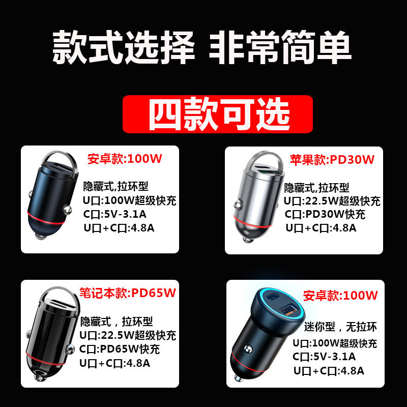 New car charger 100w super fast charge multi-function cigarette lighter mini hidden pull ring car charger