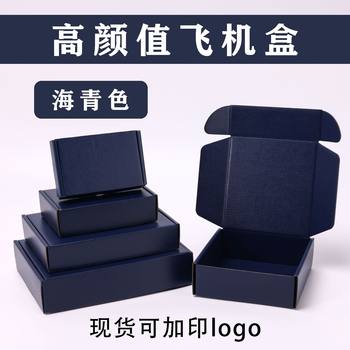 Wholesale Dark Blue Airplane Boxes, Extra Thick and Hard, Clothing Packaging Boxes, Express Delivery Cardboard Boxes, High-Value Ins-Style Airplane Boxes