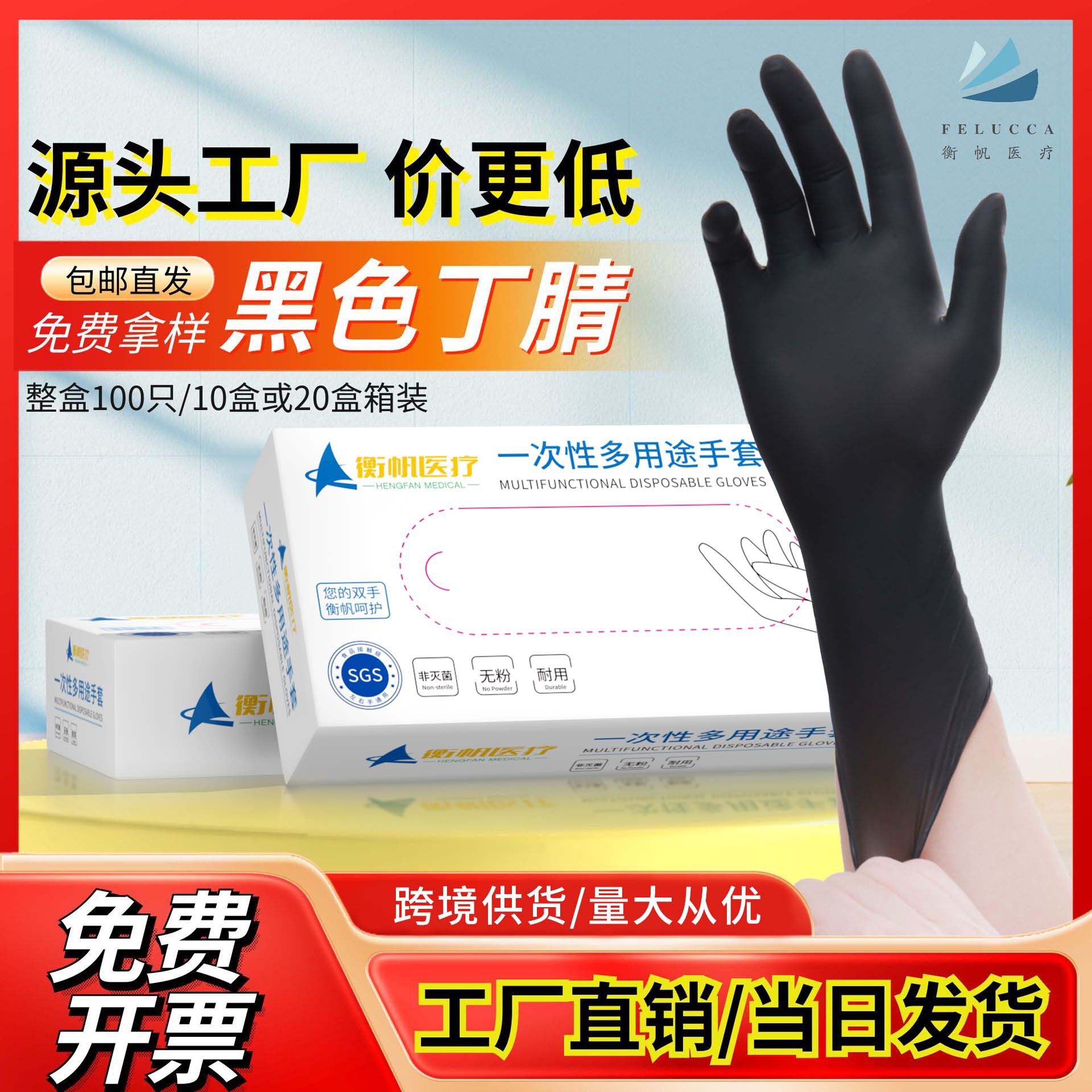 Disposable Nitrile Gloves for Auto Repair, Inspection, Eyebrow Tattooing, Beauty, Tattooing, Industrial Machinery Repair, Oil-Proof, Labor Protection, and Oil Stain Prevention