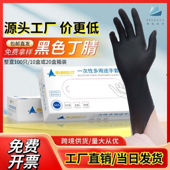 Disposable Nitrile Gloves for Auto Repair, Inspection, Eyebrow Tattooing, Beauty, Tattooing, Industrial Machinery Repair, Oil-Proof, Labor Protection, and Oil Stain Prevention